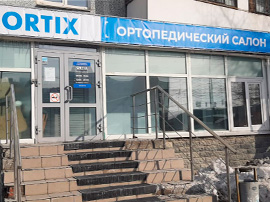 Мы открыли новый салон ORTIX в Омске